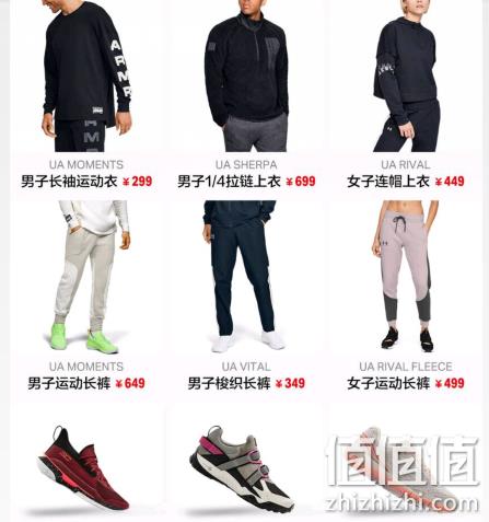 18日0点：京东 Under Armour 官方旗舰店 专场促销 预售定金膨胀2.5倍、领券400-60/830-260 值值值-买手聚集的地方