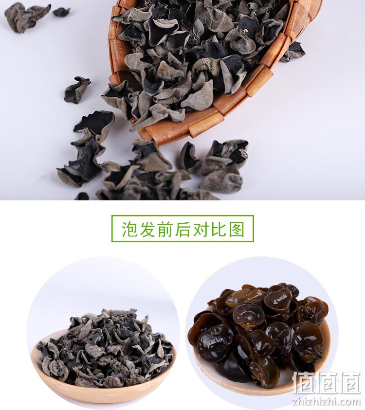 东北特产：千恬  无根黑木耳干货 500g 24.8元包邮 值值值-买手聚集的地方