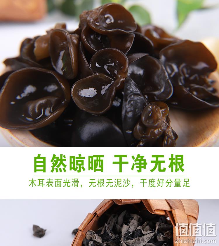 东北特产：千恬  无根黑木耳干货 500g 24.8元包邮 值值值-买手聚集的地方