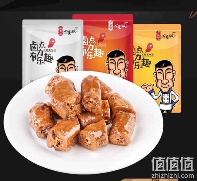 128gx4袋 三圣宫 七星椒卤鸭脖 券后23.9元包邮 值值值-买手聚集的地方