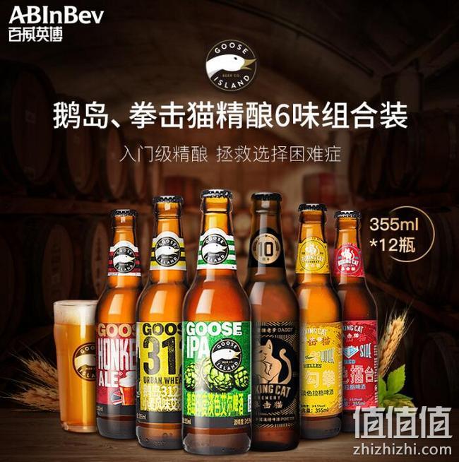 补券，6次IPA获奖纪录保持！12瓶x355ml Goose Island 百威英博 精酿啤酒组合 券后99元包邮  值值值-买手聚集的地方
