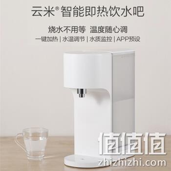 VIOMI 云米 Y3  即热式水吧 YM-R4001A 429元包邮（需用券） 值值值-买手聚集的地方