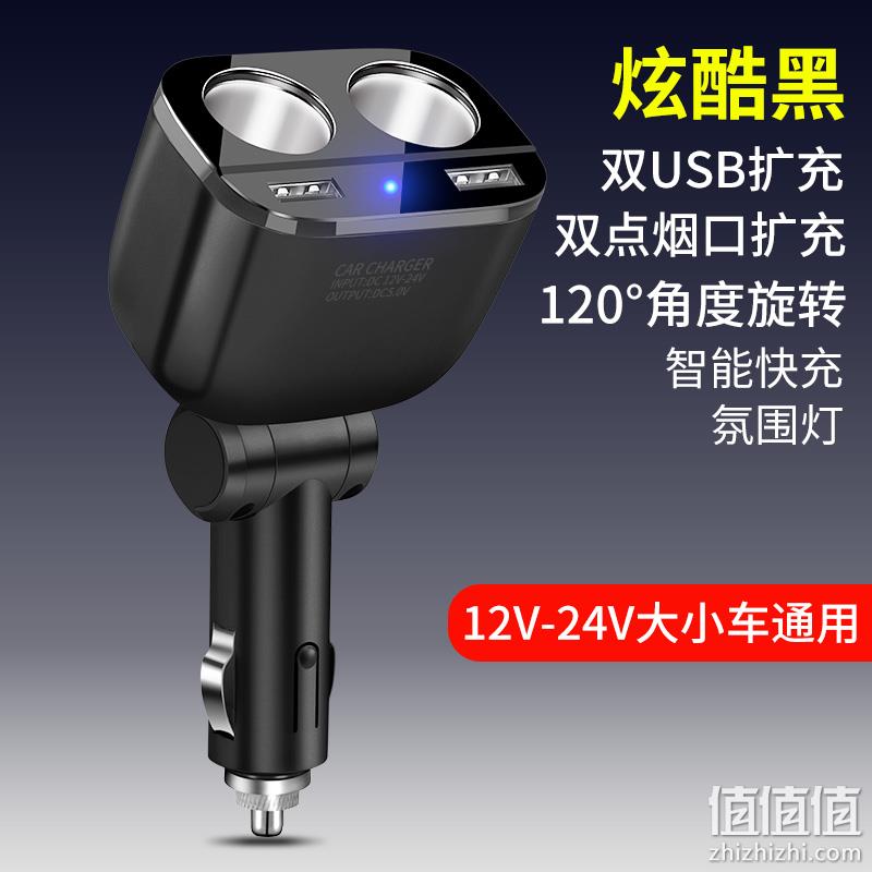 白菜价！今晚0点：双USB+双点烟口：易驹 车载智能快充充电器 券后5.8元包邮 值值值-买手聚集的地方