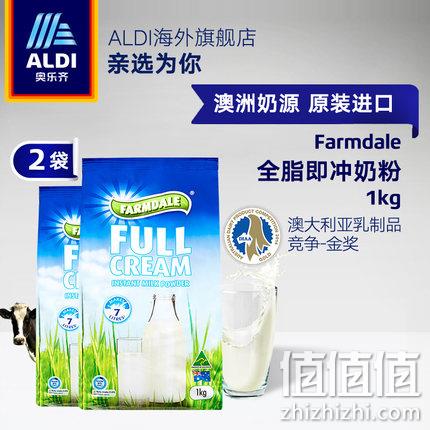 澳洲乳品金奖！2袋x1kg 奥乐齐 FarmDale  全脂高钙奶粉 双重优惠后69.9元包邮（沃尔玛68元/袋） 值值值-买手聚集的地方