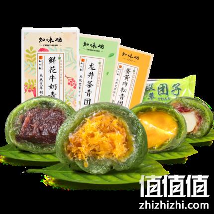 知味观 艾草青团 豆沙+麻芯味 420gx2袋 18.9元包邮 值值值-买手聚集的地方