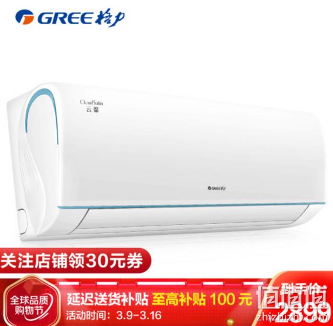1.5匹+变频+1级能效：格力 云锦 空调 KFR-35GW/NhPaB1W 券后2869元包邮 值值值-买手聚集的地方