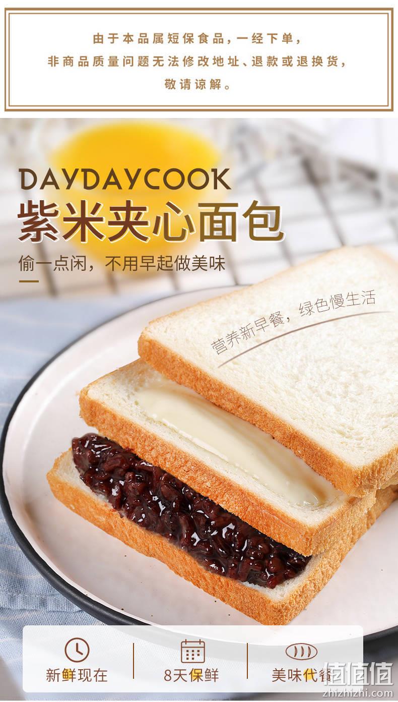 亚洲最大美食社区之一，新鲜现做，短保：500g 日日煮 紫米夹心吐司面包 券后5.9元起包邮 值值值-买手聚集的地方