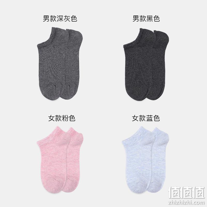 阿里官方品牌，闭眼买：5双 虾选 ha 男女运动防臭中筒袜 短袜 券后9.9元包邮 值值值-买手聚集的地方