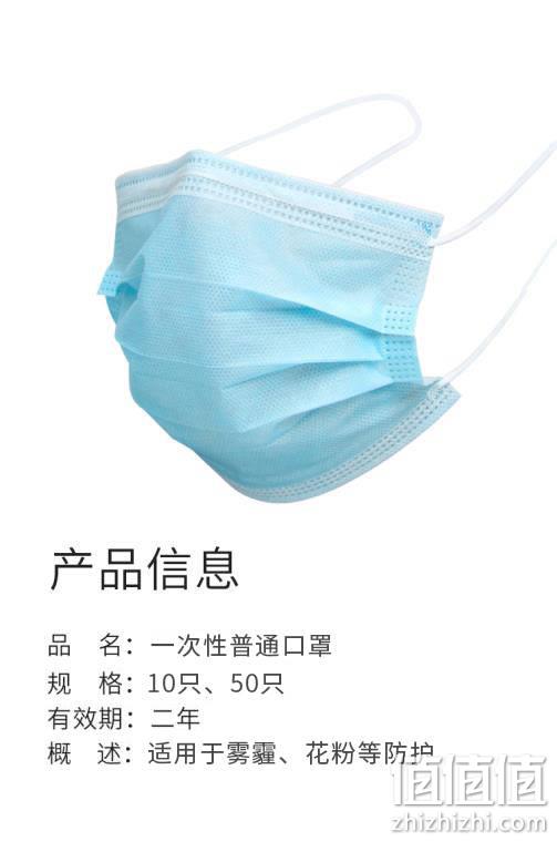 需拼团、 三层防护、含熔喷层：50支 雅偲丹 民用一次性防护口罩 券后100.7元包邮 值值值-买手聚集的地方