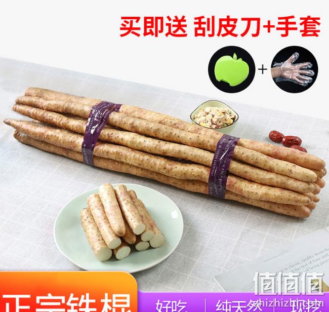 线下仅够买1斤，现挖 铁棍山药 5斤 券后15.68元包邮 值值值-买手聚集的地方
