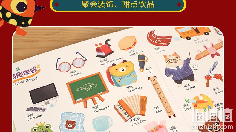 《幼儿启蒙英语500词》硬皮精装版 券后24.8元包邮 值值值-买手聚集的地方