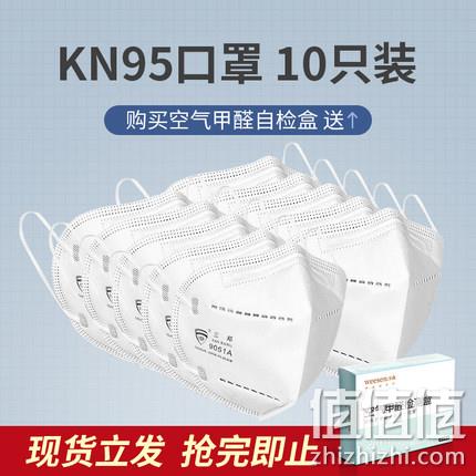 4层防护、现货当天发！韦森 KN95专业防护口罩 10只 82元包邮 值值值-买手聚集的地方