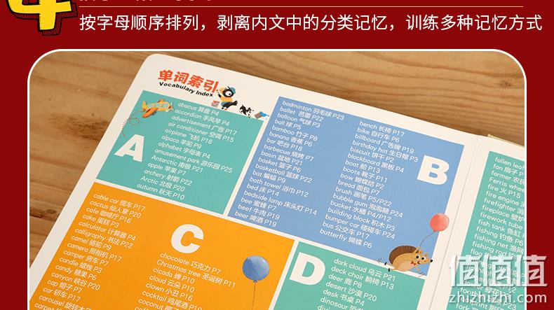 《幼儿启蒙英语500词》硬皮精装版 券后24.8元包邮 值值值-买手聚集的地方