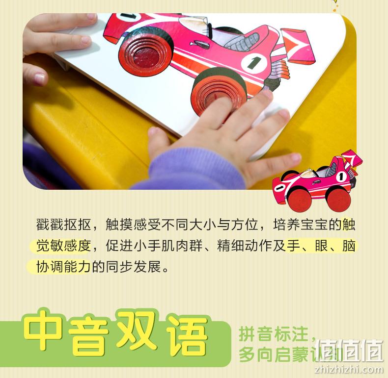 撕不烂的早教书《乐乐趣奇妙洞洞书系列:我喜欢车子》 券后13.8元包邮 值值值-买手聚集的地方
