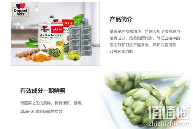 凑单品：喝酒应酬常备，Doppelherz 双心 朝鲜蓟橄榄油精华胶囊 30粒 4.89欧元约¥38（天猫99元） 值值值-买手聚集的地方