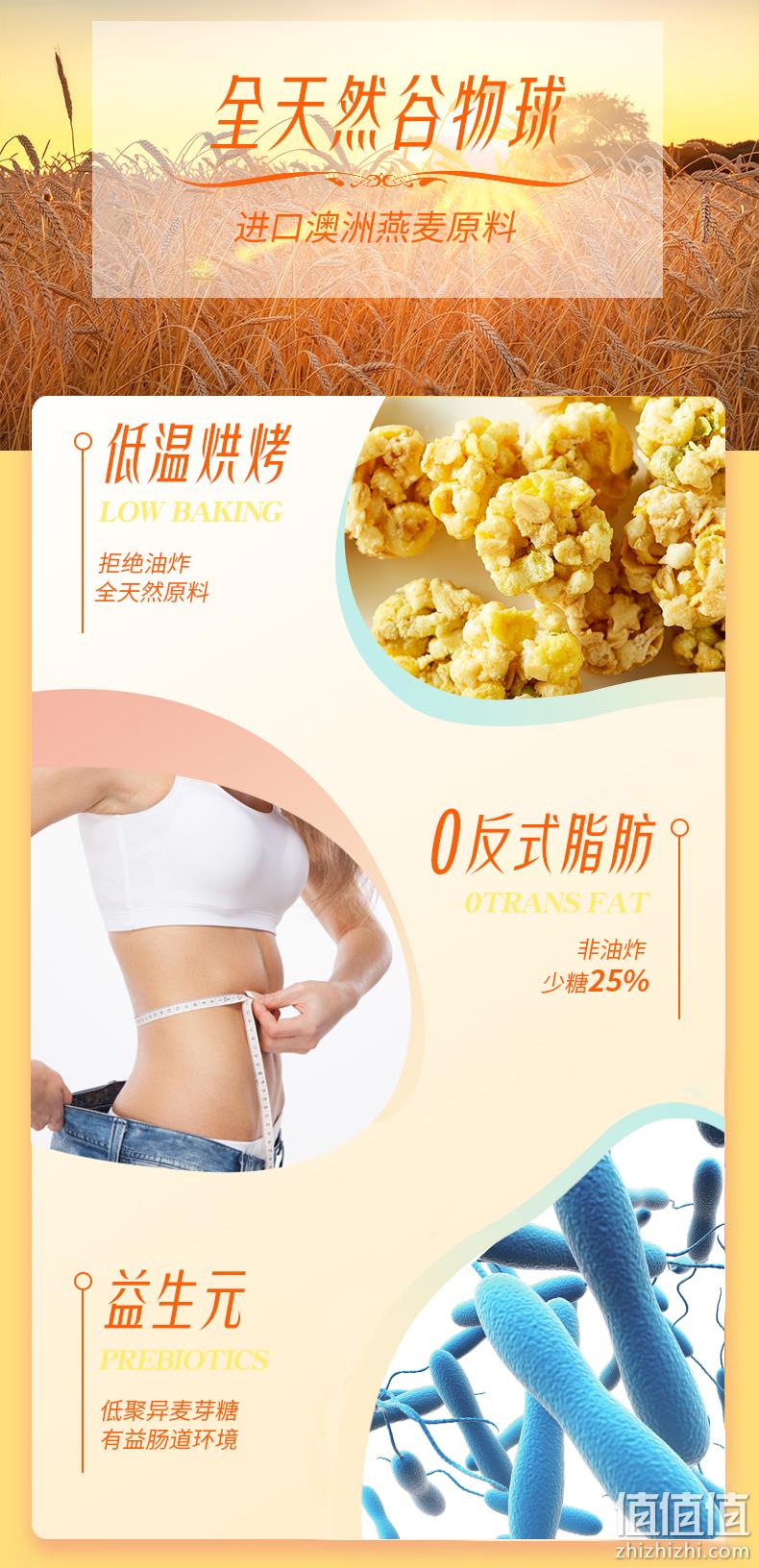 临期神价格！非油炸、一包饱腹4-6小时！26gx72包整箱 伊利 斯谷谷物球 34.9元包邮（折合0.5元/包） 值值值-买手聚集的地方