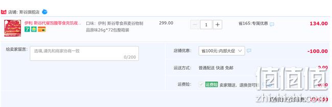 临期神价格！非油炸、一包饱腹4-6小时！26gx72包整箱 伊利 斯谷谷物球 34.9元包邮（折合0.5元/包） 值值值-买手聚集的地方