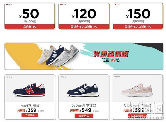 天猫 New Balance/新百伦旗舰店 春季火拼周大促 全场5折起，满400-50元品类券、满600-120元 值值值-买手聚集的地方