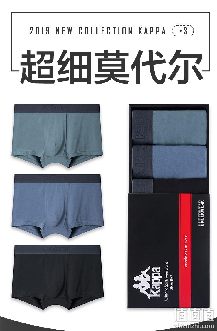 50支超细莫代尔，3条 Kappa/卡帕 男士 莫代尔中腰运动平角裤 券后69元包邮 值值值-买手聚集的地方