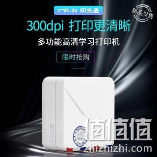 2亿真题题库，掌中学霸生成器：印先森 迷你便携式蓝牙热敏错题打印机 券后128元起包邮 值值值-买手聚集的地方