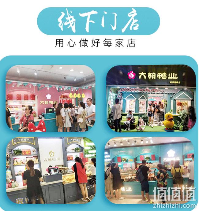 持平生鸭价：南京 六朝鸭业 酱板鸭 600g 券后34元包邮（线下生鸭40元/只） 值值值-买手聚集的地方