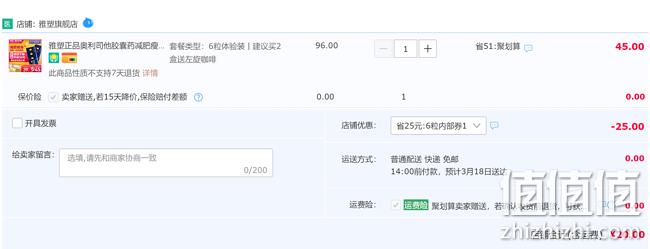 手慢无、6粒体验装！雅塑 奥利司他减脂排油胶囊 20元包邮（日常正装4-5元/粒）买2盒送左旋咖啡 值值值-买手聚集的地方
