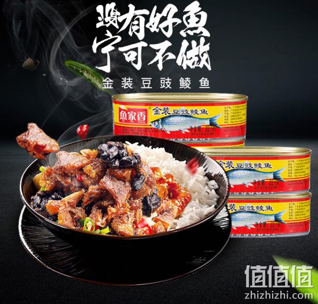 商超有售、远销海外：鱼家香 金装豆豉鲮鱼罐头 227gx6件 券后69元包邮  值值值-买手聚集的地方