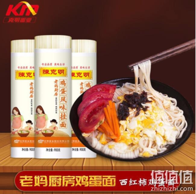 小编长期回购：陈克明 鸡蛋面挂面 900gx3件 21.8元包邮 值值值-买手聚集的地方