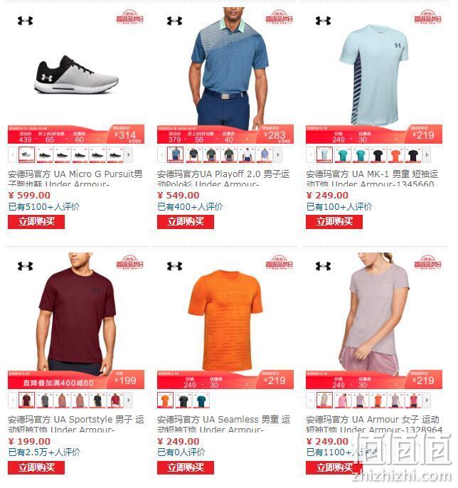 京东 Under Armour/安德玛官方旗舰店 超级品类日大促 限时折上85折，满400-60元，满200-30元，满830-260元优惠券 值值值-买手聚集的地方