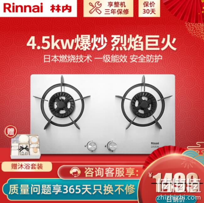 4.5KW猛火力、30天保价：林内 燃气灶  RB-2E02SM 券后949元包邮 值值值-买手聚集的地方
