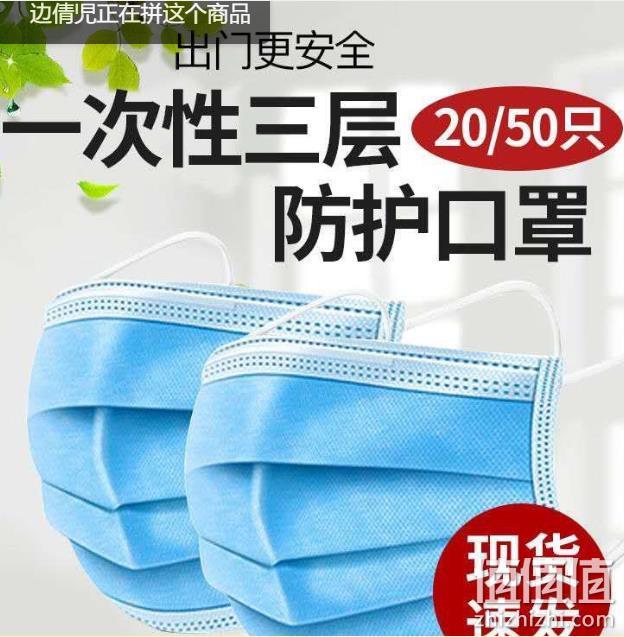 拼多多销冠、不到2元/只 含熔喷布层：一次性成人防护口罩 20只 券后38.9元包邮 48小时速发 值值值-买手聚集的地方