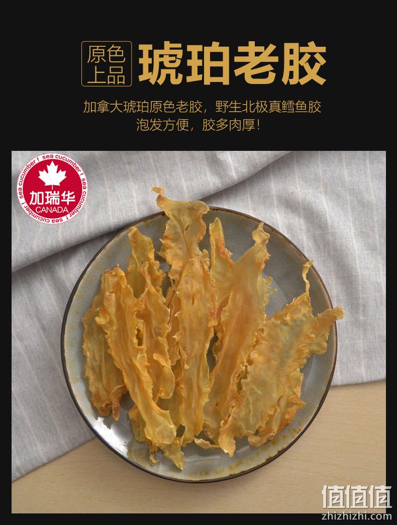约55-65头，85.4%高蛋白！250g 加瑞华 加拿大鳕鱼胶干货 199元包邮 值值值-买手聚集的地方