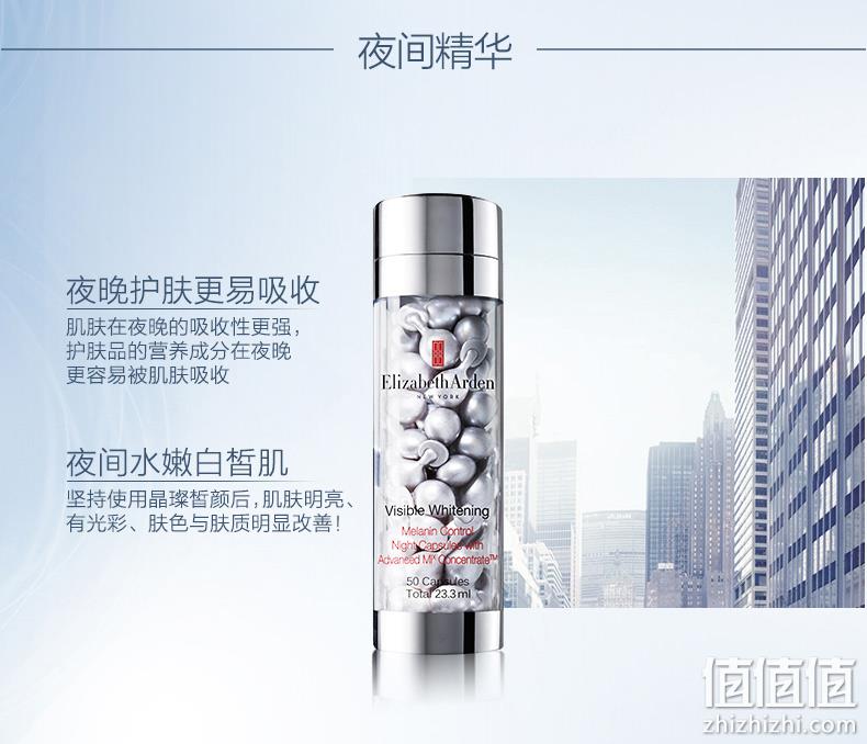 改善暗沉、提亮肤色：50粒 Elizabeth Arden/伊丽莎白·雅顿 晶璨皙颜精华液胶囊 Prime直邮到手393元（天猫770元） 值值值-买手聚集的地方