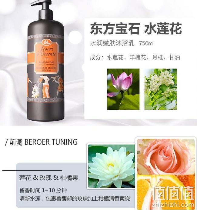 白菜价！意大利原瓶进口：750mlx2瓶 东方宝石 水润嫩肤沐浴露 88vip会员拍2件70.3元到手（站内之前推荐500ml装需33元） 值值值-买手聚集的地方