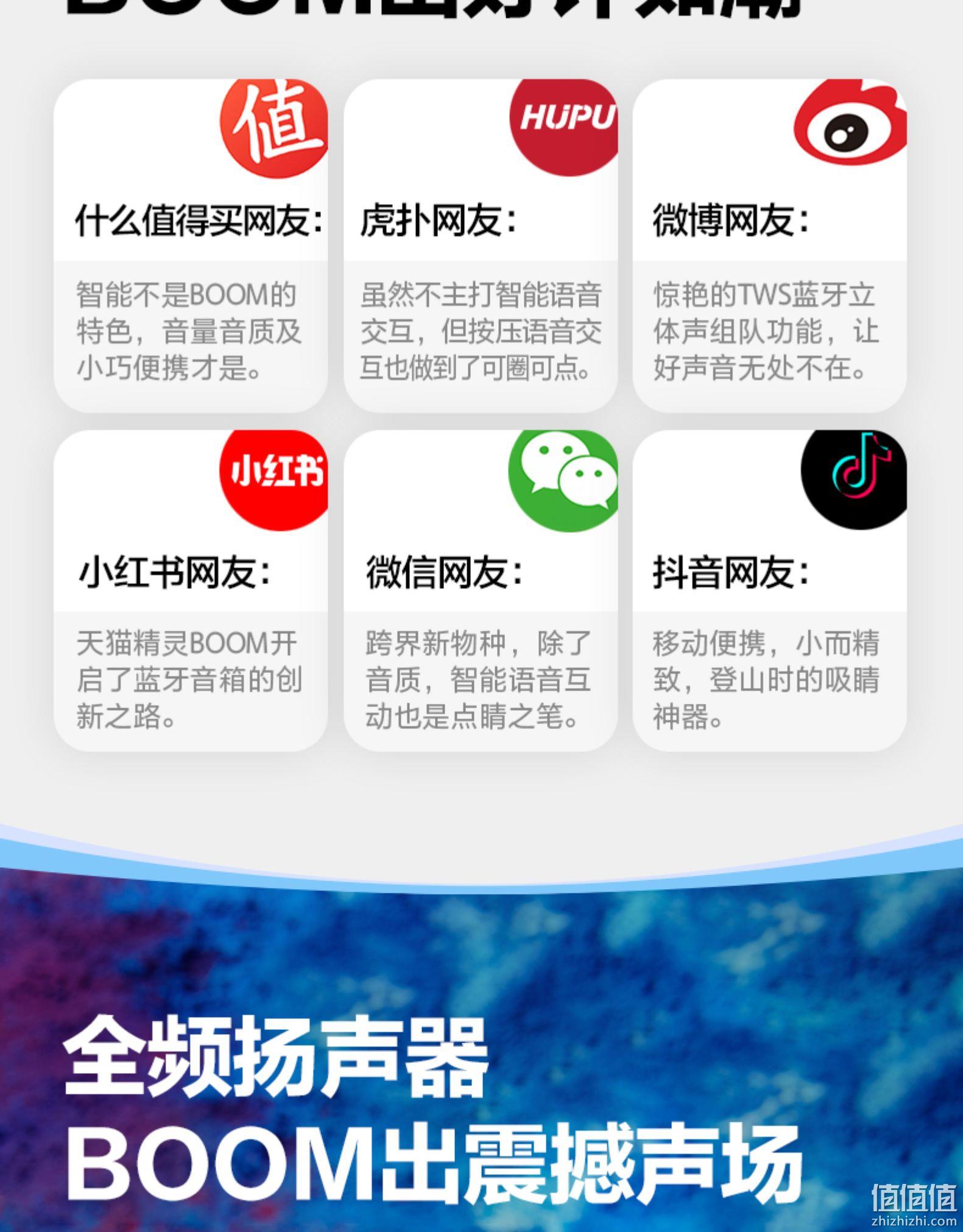 手掌大小、按压唤醒：天猫精灵 BOOM 智能蓝牙音箱 券后49元包邮 值值值-买手聚集的地方