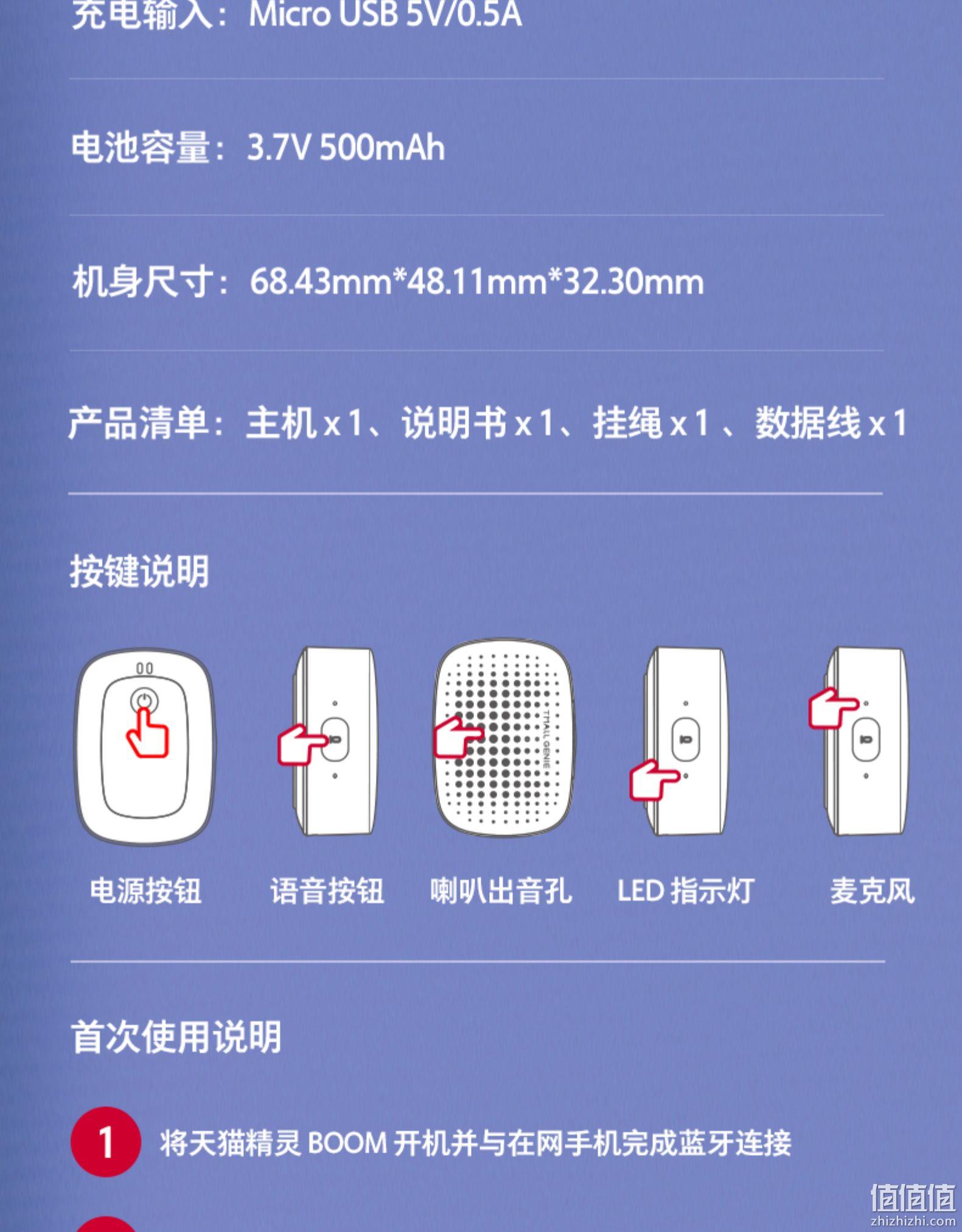 手掌大小、按压唤醒：天猫精灵 BOOM 智能蓝牙音箱 券后49元包邮 值值值-买手聚集的地方