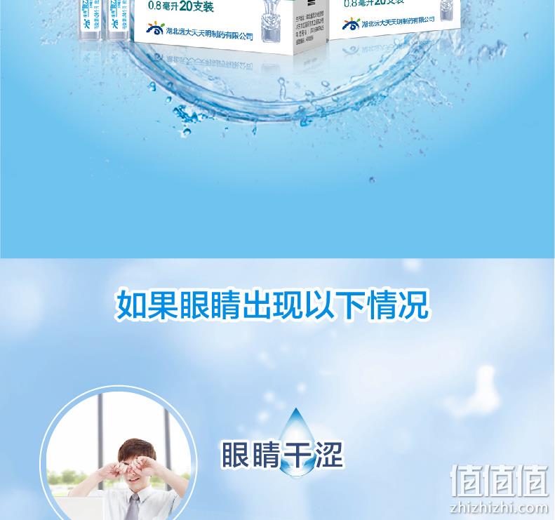 2盒40支 瑞珠 聚乙烯醇滴眼液 券后31.8元包邮 值值值-买手聚集的地方