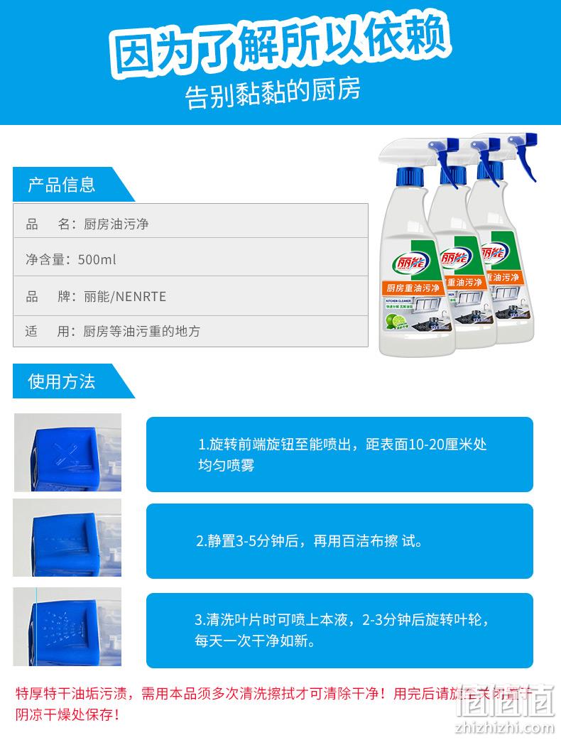 500mlX3瓶 丽能厨房清洁剂 券后19.8元包邮 值值值-买手聚集的地方