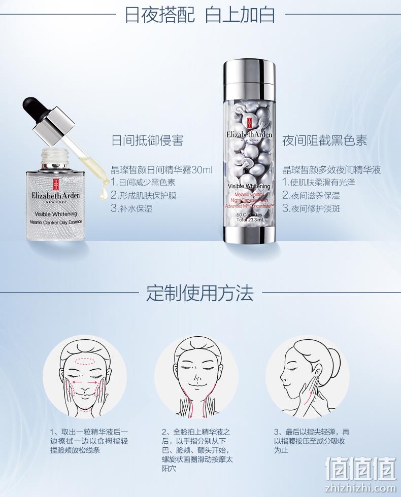改善暗沉、提亮肤色：50粒 Elizabeth Arden/伊丽莎白·雅顿 晶璨皙颜精华液胶囊 Prime直邮到手393元（天猫770元） 值值值-买手聚集的地方