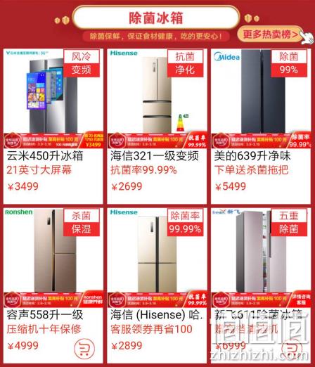 最高24期免息：京东 冰洗专场促销 领券999-50/2000-100元 值值值-买手聚集的地方