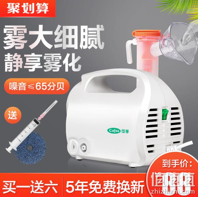 爆降20元 呼吸道治疗神器！可孚医用雾化器CN-B-0201 券后38元包邮 赠雾化套装（上次58元） 值值值-买手聚集的地方