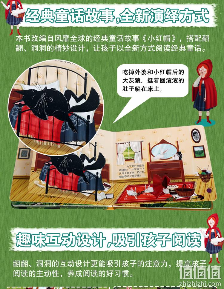 3D立体书《乐乐趣揭秘小世界洞洞书：小红帽》 券后19元包邮 值值值-买手聚集的地方