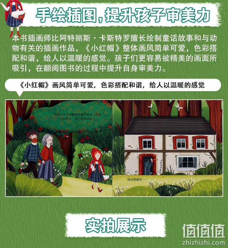 3D立体书《乐乐趣揭秘小世界洞洞书：小红帽》 券后19元包邮 值值值-买手聚集的地方