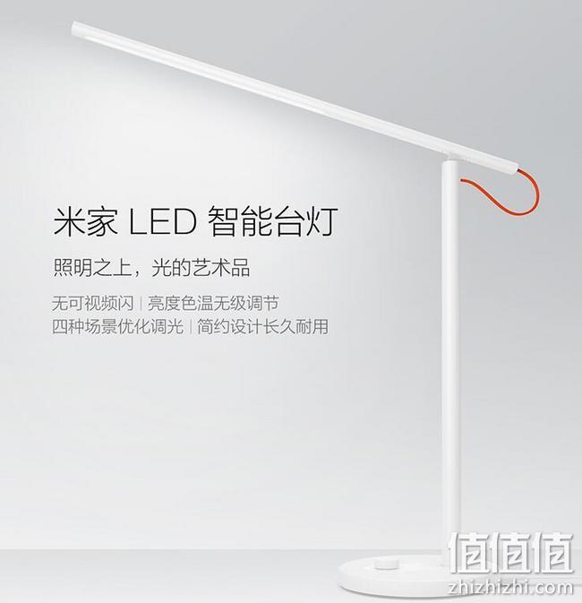 iF设计金奖产品，语音调光：小米 米家 智能LED台灯 129元包邮 值值值-买手聚集的地方