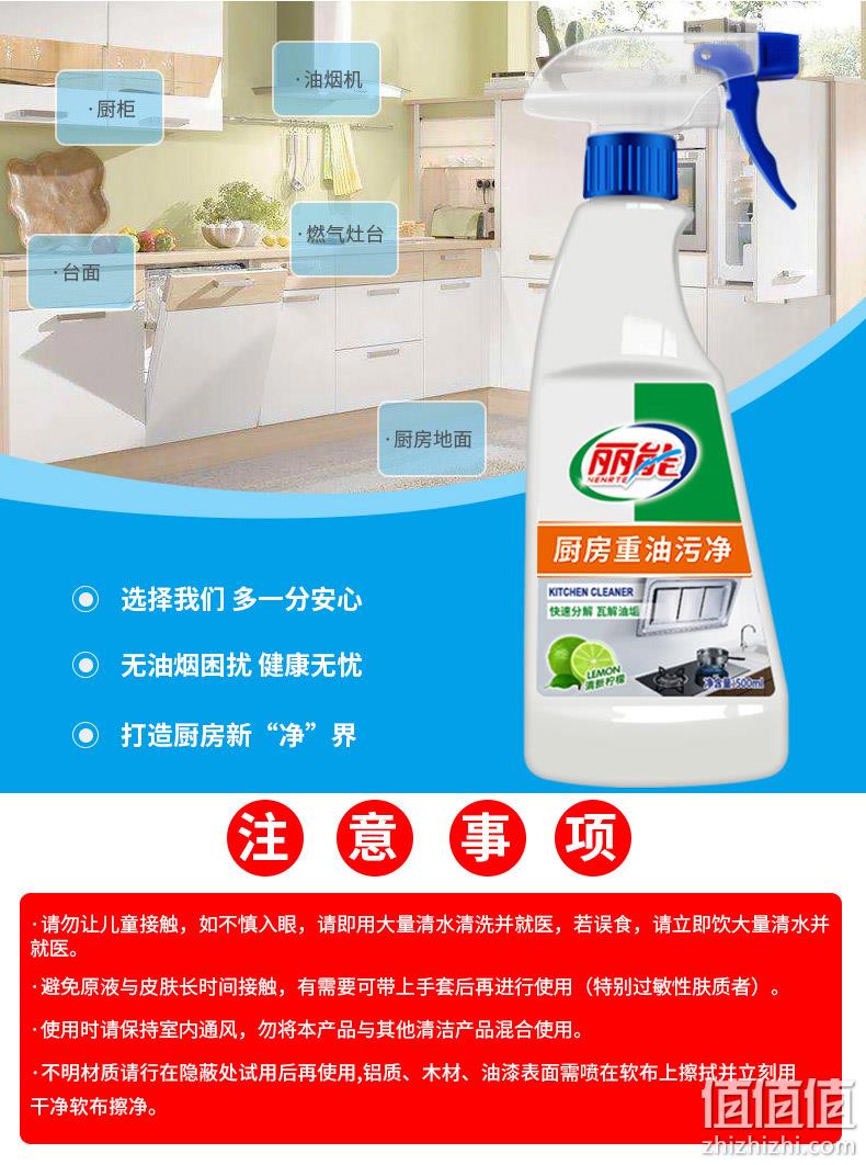 500mlX3瓶 丽能厨房清洁剂 券后19.8元包邮 值值值-买手聚集的地方