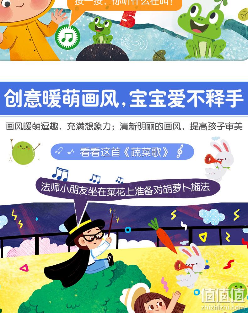 会说话的有声书《乐乐趣 三字儿歌大家唱》 券后29元包邮 值值值-买手聚集的地方