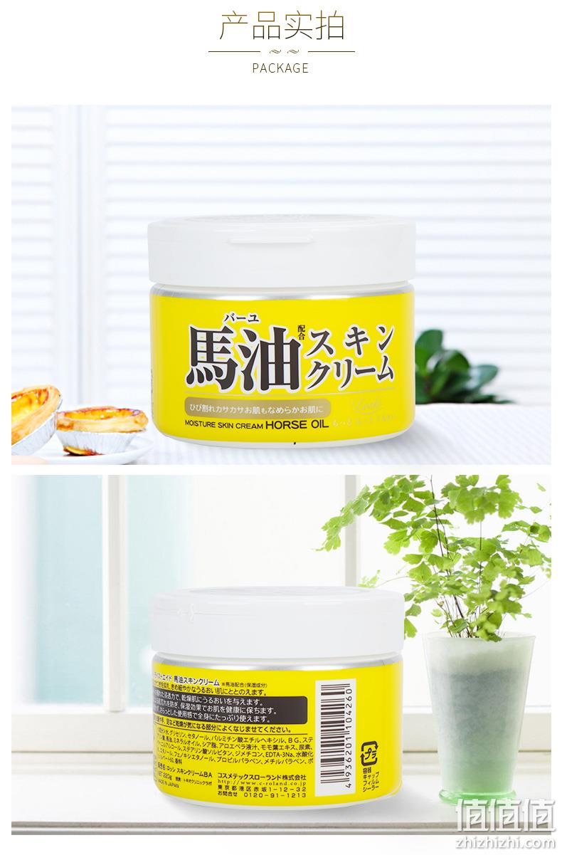 日本原产、清爽补水、去鸡皮：220gx2瓶 Loshi 天然马油乳霜 券后49元包邮 值值值-买手聚集的地方