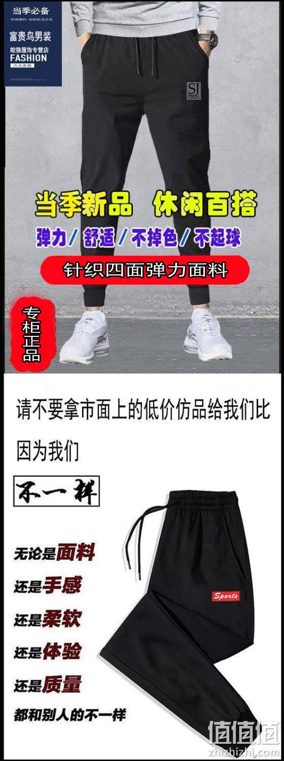 多款可选、换季春秋款 2条装 富贵鸟 男子弹力休闲裤 49.8元包邮 值值值-买手聚集的地方