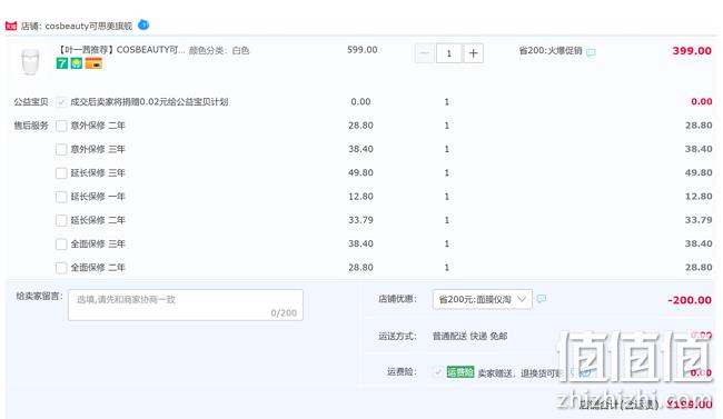 值哭！祛痘+抗皱+美白：日本 可思美 Led光子面膜仪 CB-LM01 199元包邮（之前推荐299元） 值值值-买手聚集的地方