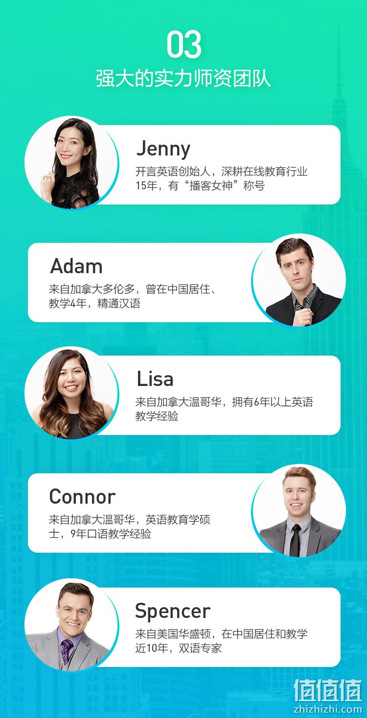 利用碎片时间学习地道英语:开言英语 356天年度会员 548元 达标返300元 值值值-买手聚集的地方